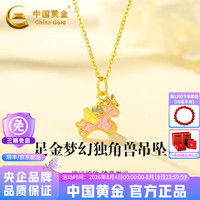中国黄金 项链吊坠足金独角兽  0.4g  赠银925链