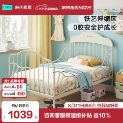 林氏家居 LH297A1 儿童床 0.8米 铁艺床