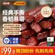 科尔沁 风干牛肉 原味 500g