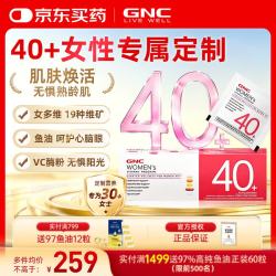 健安喜 每日营养包30包 女性40+复合维生素矿物质钙护肝七夕礼物 女40+营养包 抗疲好气色 30袋*1盒