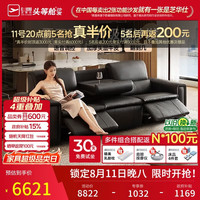 芝华仕 头等舱霸王30889真皮沙发客厅轻奢高级感2026新款语音电动黑2.8m