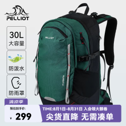 伯希和 双肩背包男女旅行登山行李包轻便大容量徒步防水书包防泼水 深绿色 20-35L