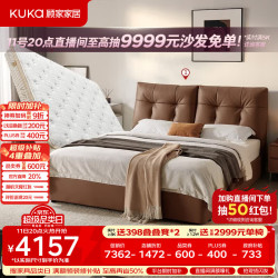 顾家家居 意式主卧高端大气2026新款平移储物床8630 咖1.8米床+5601床垫