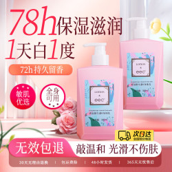 EEC 身体乳持久留香72小时香体男女士 儿童身体乳保湿干性润 2瓶身体乳600g