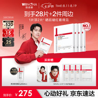 薇诺娜 面膜套装 (玻尿酸多效修护精华面膜25ml*4片+舒敏保湿丝滑面贴膜20ml*4片+透明质酸保湿修护面贴膜25ml*4片+极润保湿面膜20ml*4片)
