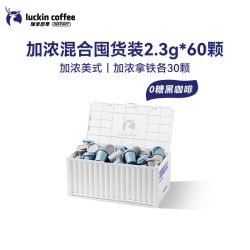 瑞幸咖啡 coffee/瑞幸咖啡 luckin coffee  coffee咖啡（coffee）元气弹冷萃速溶冻干黑咖啡粉美式+拿铁+黑糖3口味混量版装2g*60颗 盒装 120g