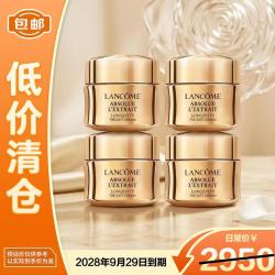 兰蔻 菁纯臻颜精萃乳霜（轻盈） 15ml*4