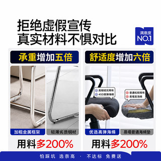 奈高 人体工学网布弓形椅 电脑椅