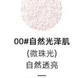 黛珂 心悦容光丝柔蜜粉 #00澄透色 20g