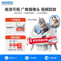 CATLINK 胖宝全自动猫砂盆