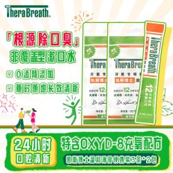 凯斯博士 条状便携式漱口水