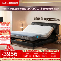 顾家家居 DS8623B 电动智能床架 2026新款
