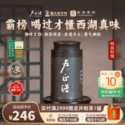 卢正浩 2023新茶上市茶叶绿茶明前特级西湖龙井茶叶春茶狮峰山罐装50g