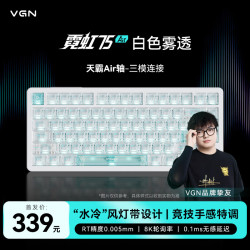 VGN 霓虹75Air 磁轴键盘林树同款推荐客制化Gasket热插拔RGB低延迟 霓虹75Air 天霸Air轴 白色雾透 三模