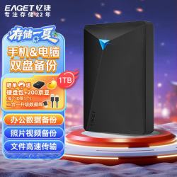 忆捷 G20CPRO USB3.0高速传输 黑色 1TB 移动机械硬盘