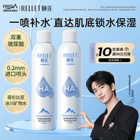 颐莲 玻尿酸补水喷雾 300ml*2
