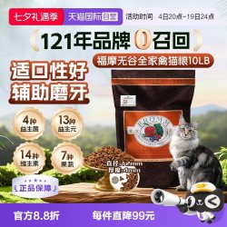 福摩 绿福摩 猫粮 全价全价无谷幼猫成猫粮 无谷全家禽猎鸟配方猫粮 10LB