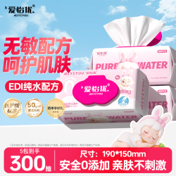 爱怡优 ×BOBO兔联名 手口湿巾EDI纯水婴儿湿巾纸手口屁屁清洁专用湿纸巾 5包共310抽