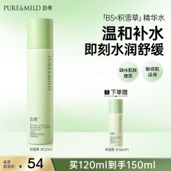 泊美 积雪草爽肤水女清爽补水保湿舒缓敏感肌湿敷水官方旗舰店正品
