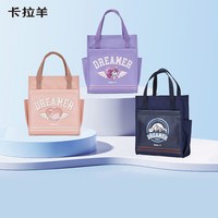 卡拉羊 旅行手拎袋 CX0357