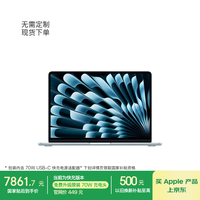 国家补贴：Apple 70W快充 笔记本电脑  Apple核显 2560*1664 天蓝色 60Hz 16GB M5