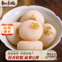 知味观 桂花麻薯芒果味 杭州特产伴手礼中华中式糕点心零食品158g