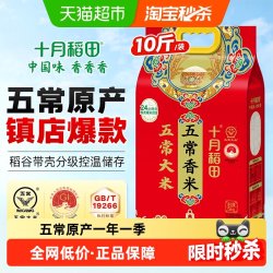 十月稻田 稻香米 5kg