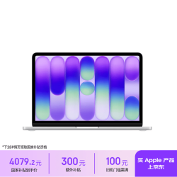 Apple MacBook Neo 13英寸 笔记本电脑 银色（Apple A18 Pro、集成显卡、8GB、256GB）
