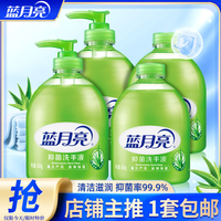 蓝月亮 芦荟抑菌洗手液 500g*2 瓶 +500g* 2 袋补充装  共计2kg