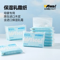88VIP：有点淘气 会员精选保湿纸乳霜纸母婴敏感肌化妆清洁 40抽 4包/箱