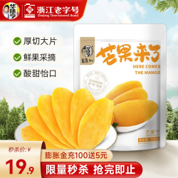 华味亨 芒果来了 芒果干 500g