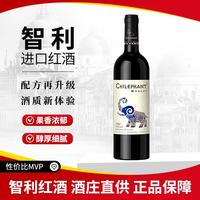 CHILEPHANT 美露 干红葡萄酒 750ml*1瓶