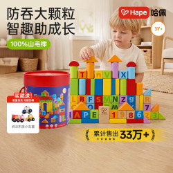 Hape E8402 益智积木 桶装 80颗粒