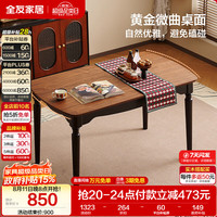 全友 DW1367 中古风餐桌 4-6人 实木脚 2026新款