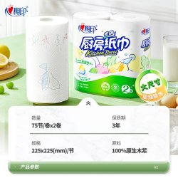 心相印 厨房纸巾 2层*75节*2卷