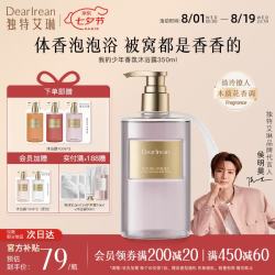 Dear Irean 沐浴露氨基酸留香香氛沐浴液 我的少年 350ml
