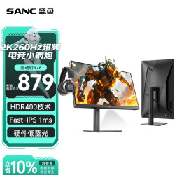 SANC G3Q 260Hz FastIPS 23.8英寸2K显示器