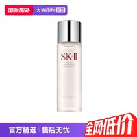 移动端:SK-II PITERA精华系列 护肤 精华液