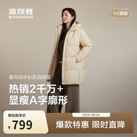 波司登 反季羽绒服女士冬90绒加厚连帽宽松中长款休闲百搭保暖外套