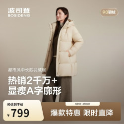 波司登 反季羽绒服女士冬90绒加厚连帽宽松中长款休闲百搭保暖外套