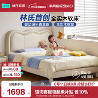 林氏家居 儿童床100%全实木框架-白色 1.5米x2米 床+抗菌黄麻垫(15cm)