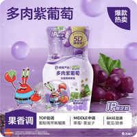 网易严选 香氛爆香瓶 IP多肉紫葡萄 400ml 空气清新剂