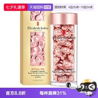 伊丽莎白·雅顿 女士护肤品