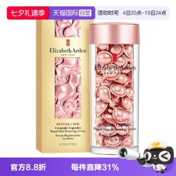 伊丽莎白·雅顿 女士护肤品