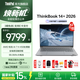 ThinkPad 联想 ThinkBook 14+ 2026 锐龙AI 7 32GB+1TB 月神灰 笔记本电脑