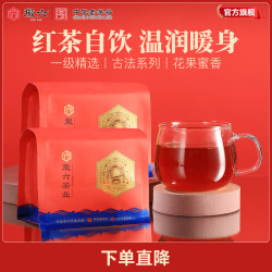 徽六 浓香 祁门红茶  1袋