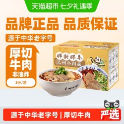 统一 THAT STREET THAT LANE 那街那巷 兰州牛肉面