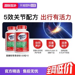 益节 氨糖软骨素 绿瓶 120粒*2瓶