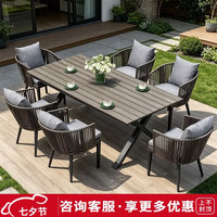 紫叶 户外休闲桌椅组合北欧花园庭院别墅露台餐桌椅室外藤椅长方桌餐桌