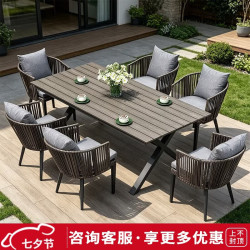 紫叶 户外休闲桌椅组合北欧花园庭院别墅露台餐桌椅室外藤椅长方桌餐桌